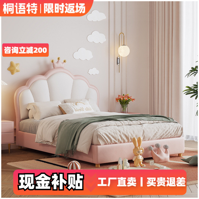 Children's Crown Girl Bed Pink Girl Room 1.5 Meter Teenage Bed Light Luxury Stain Resistant Celebrity Genuine Leather Princess Soft Bed