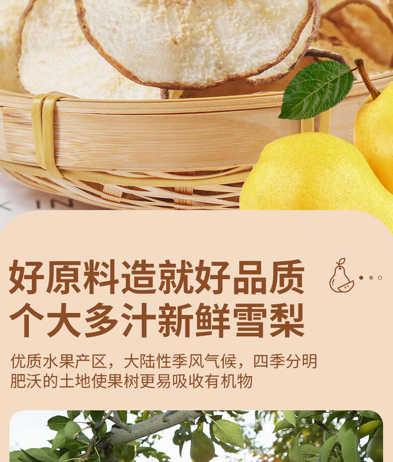 Dried Snow Pear Slices Xue Li Gan 500g Low Temperature Dried Fruit for Tea and Soup overview