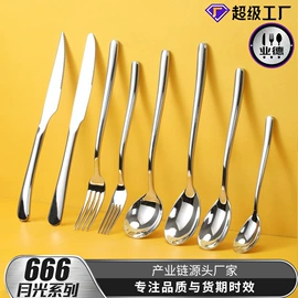 西餐刀叉勺;勺、调羹;烹饪勺铲