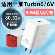 �m��һ��Turbo6�����80W�����W��һ��Turbo6V�֙C��늲��^8A��