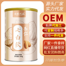 【咱家优品】 杏仁七白饮500g/罐杏仁粉即食代餐抖音同款  网红