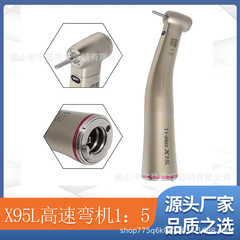 歯科高速電動光ファイバ曲げ携帯電話1:5高速タービンT-I-M-A-Xシリーズ同型曲げ機X95