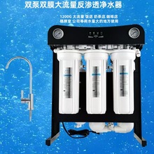 ���Ã�ˮ��RO���B͸��������ˮ�C���S��̲��͏dֱ�ˮ�C