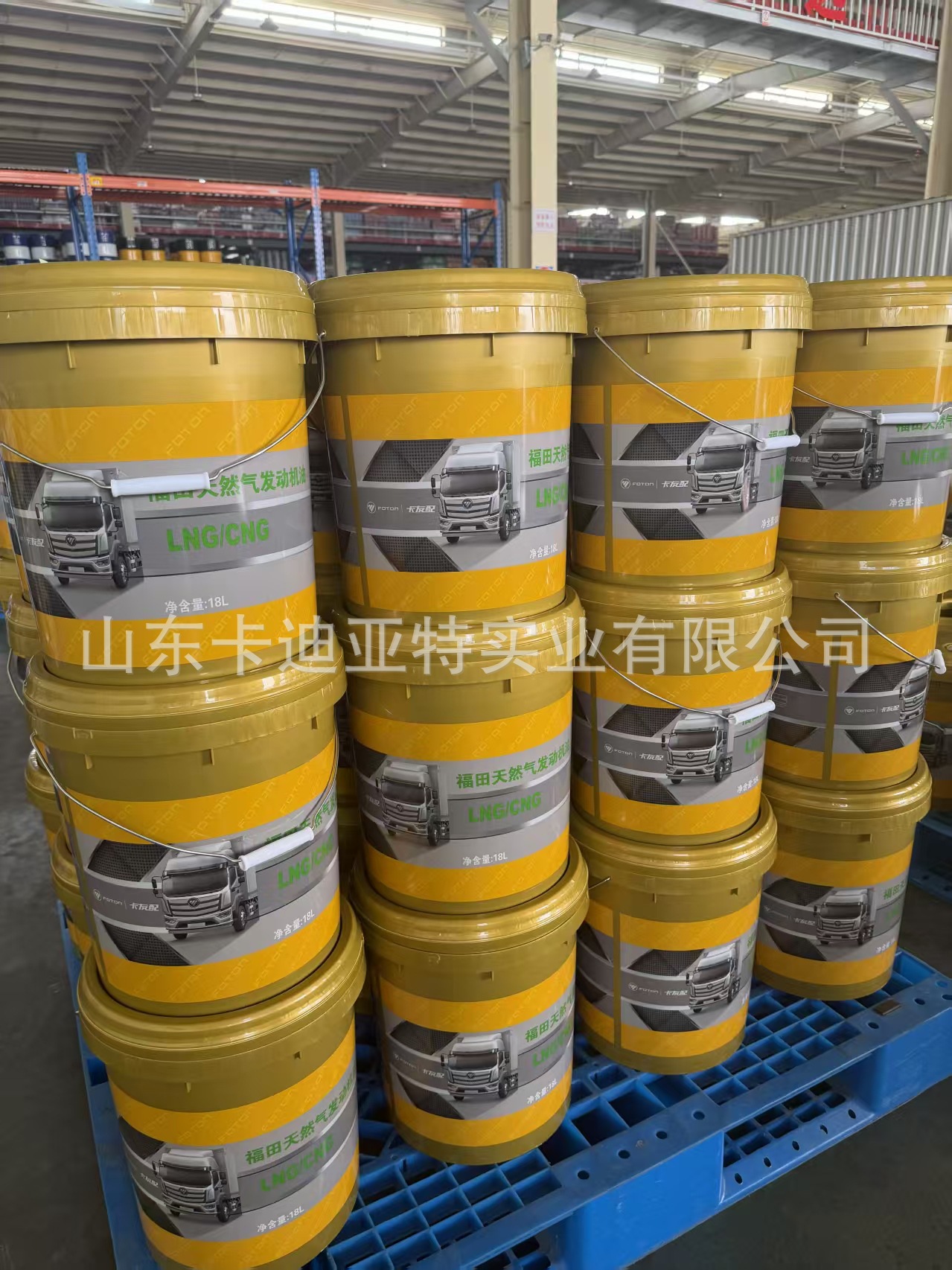 Foton Heavy-Duty Gear Oil 5W90 Gear Oil Transmission Oil for Cars and Trucks Manual Transmission Differential Oil