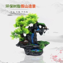 鱼缸仿真假山造景装饰石头景套餐水族箱大小树脂摆件创意风格假山