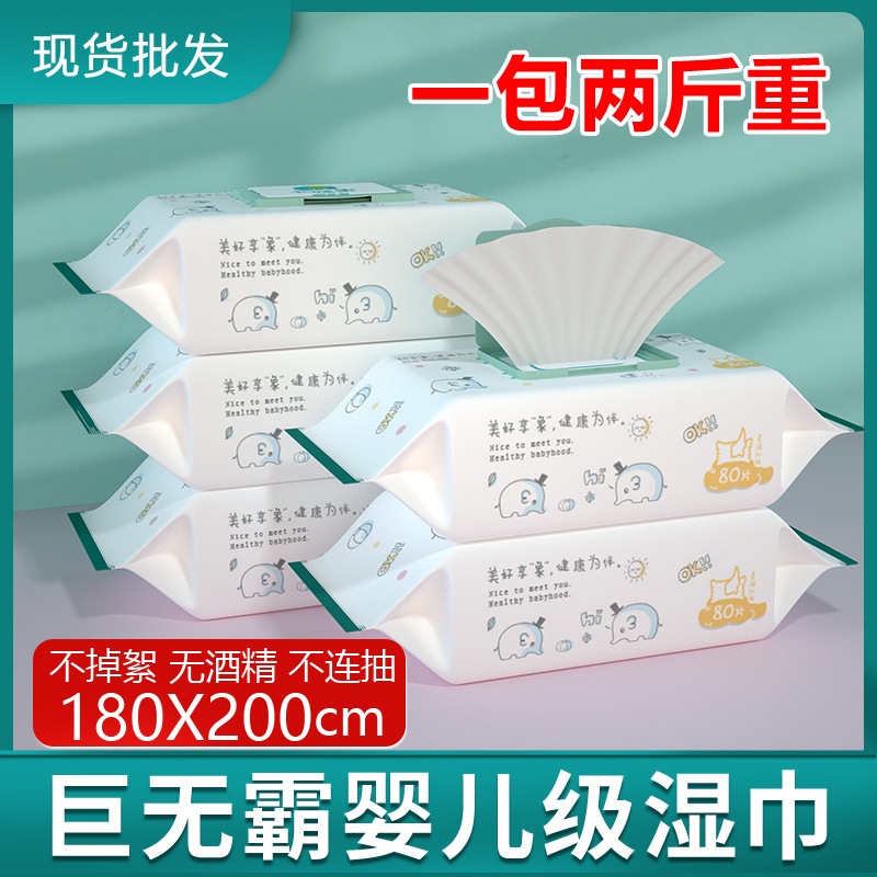 [Oversized bag] Wet tissue baby hand mouth special wet tissue 80 pumping household Pearl pattern Cleaning Wet tissue wholesale