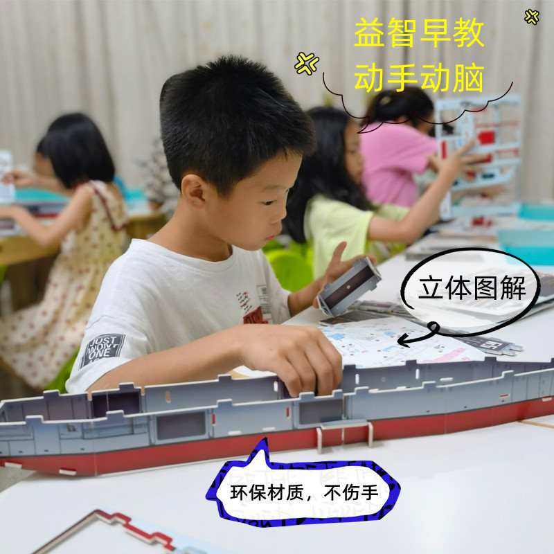 玩具早教军拼装儿童汽车D拼图手工立体益智礼物航母男孩3舰船模型