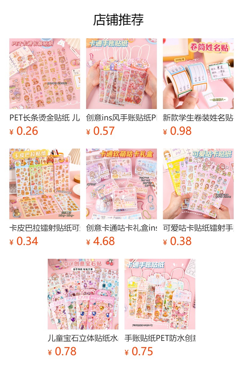 预览状态下无法点击,发布后,可点击跳转到对应的商品页面