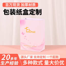 保健品翻盖礼盒定制logo可印图片化妆品天地盖礼盒茶叶包装盒定做