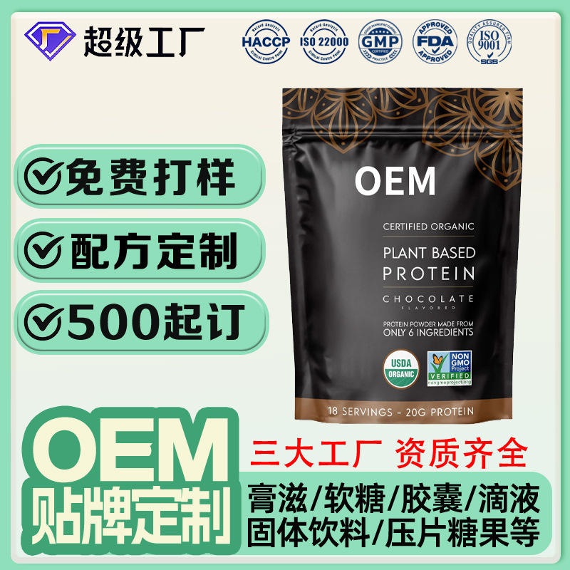 Cross-border Amazon vegan pea protein powder, custom branding, ketogenic chocolate flavor, sports protein powder, OEM manufacturing Cross-border Amazon vegan pea protein powder, custom branding, ketogenic chocolate flavor, sports protein powder, OEM manufacturing