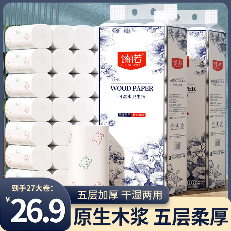 6 Pounds 27 Rolls Zhenno Large Roll Toilet Paper Household Affordable Dry and Wet Dual-Use Paper Towel Bathroom Toilet Paper Delivery 6 Pounds 27 Rolls Zhenno Large Roll Toilet Paper Household Affordable Dry and Wet Dual-Use Paper Towel Bathroom Toilet Paper Delivery