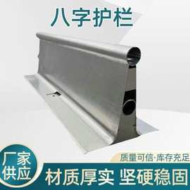 移动八字钢护栏工厂批发高速公路中央隔离防撞围挡八字护栏