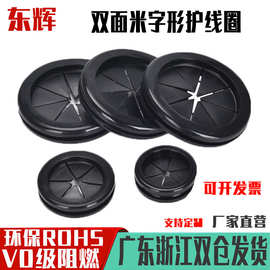 双面护线圈环保米字橡胶出线环卡扣式防尘过线圈花瓣密封圈保护套