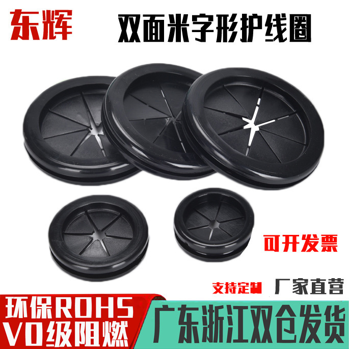 Double-sided protective coil environmental protection rice rubber outlet ring snap-in type dust-proof over-coil petal sealing ring protective sleeve