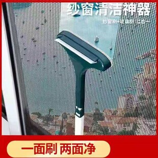 Removable and washable double-sided window screen glass wiper cleaning long handle cleaning tool screen window dust brush household window washing