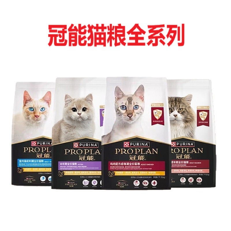 Guan/Neng Cat Food Chicken and Salmon Adult Cat Food Indoor Cat Complete Food 2.5kg