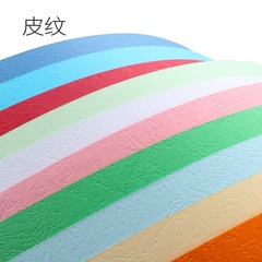 彩色150 230皮紋封面紙封皮4卡紙加厚花紋紙標書裝訂紙