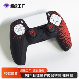 游戏手柄;游戏机配件;掌上游戏机