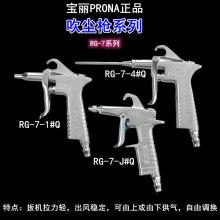 ̨��prona����RG-7���m���X�Ͻ����ϳ��m�����s�՚��ӹ��ߚ☌