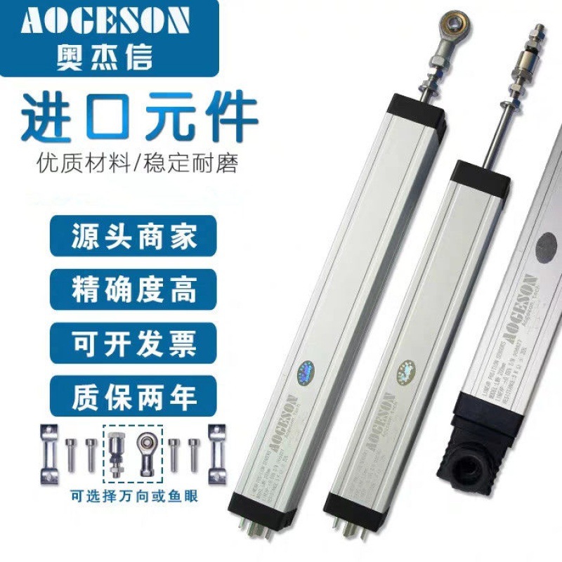 注塑机电子尺位移传感器海天LWH拉杆电子尺高精度精密型电阻尺