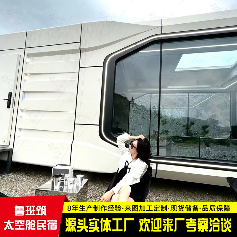 Nueva construcción rural cultural y turismo residencial cápsula espacial inteligente apartamento espacial móvil de moda estructura de acero romántica casa