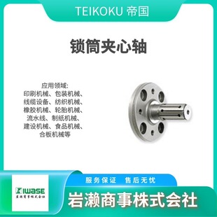 TEIKOKU�ۇ� צ����Ĥ���P Һ�����P  PA-8 /PA-6