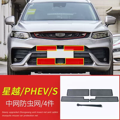 version water tank protective net – Automobile anti-insect net - 21-xingyue-s-insect-net-4