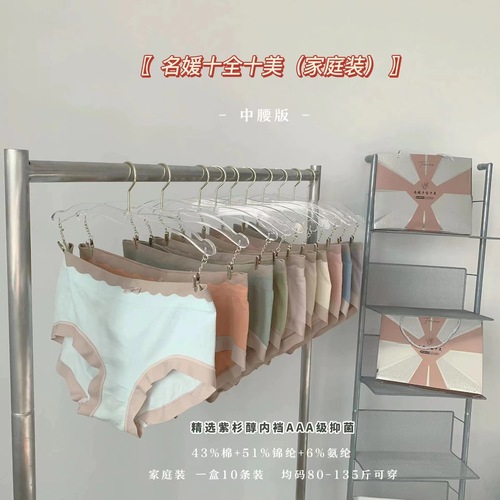 Celebrity Perfect Women's Underwear Women's Mid-waist New Product Live Broadcast Foreign Trade Cross-Border High Elasticity Fat MM