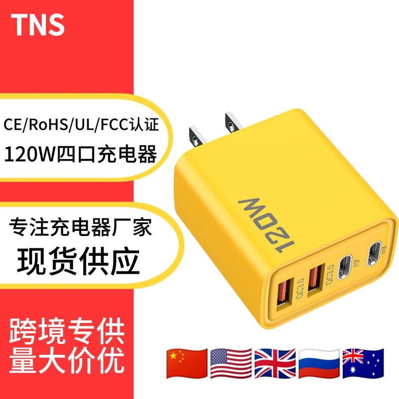 120W Dual Pd + Dual USB Charger Suitable for Huawei Android and Apple Mobile Phones USB Multi-Port Fast Charging Head