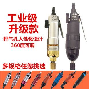 Okada pneumatic screwdriver 5H air batch/8H air batch/10H pneumatic screwdriver industrial straight pneumatic screwdriver batch