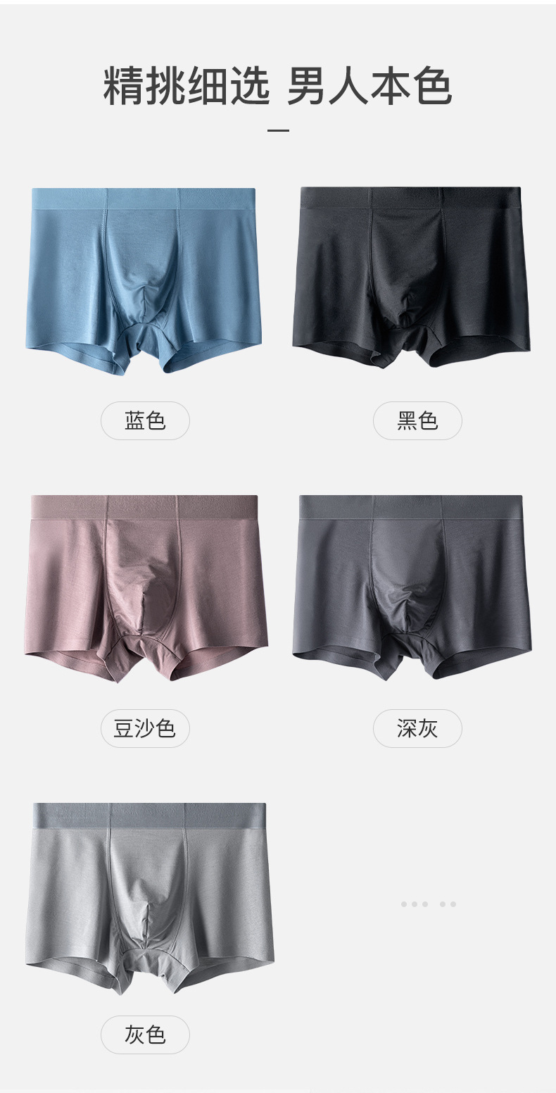 男士内裤_08.jpg