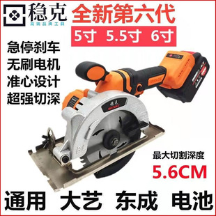 Wenke 5 inch universal brushless lithium electric disc saw electric circular saw cutting machine marble machine portable saw wood stone