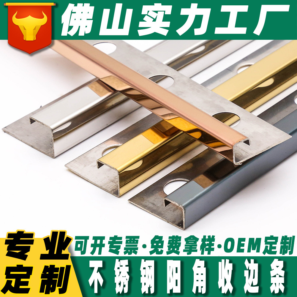 定制轻奢金属墙板平口方形收边条不锈钢瓷砖阳角收口条嵌入式