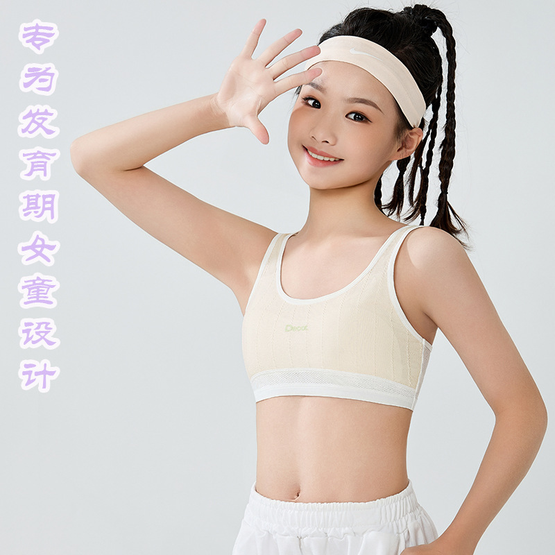 여중생 속옷 발달용 브래지어 여중생 중학생 중학생 작은 조끼