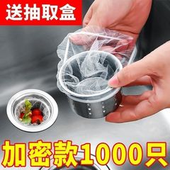 Disposable kitchen sink garbage filter sink sink floor drain network wash basin sewer filter