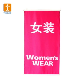 其他广告器材;展示架;广告条幅