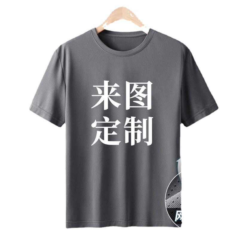 Camiseta de tela de hielo impresa logotipo de impresión de ropa de clase DIY ropa de trabajo camiseta de cuello redondo de restauración impresión de suministro