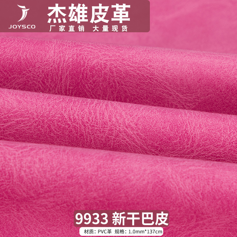 厂家直供毛巾底干巴皮疯马纹PVC皮革面料手袋箱包沙发人造革
