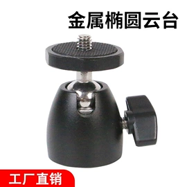 摄影摄像器材;手机支架;相机三脚架