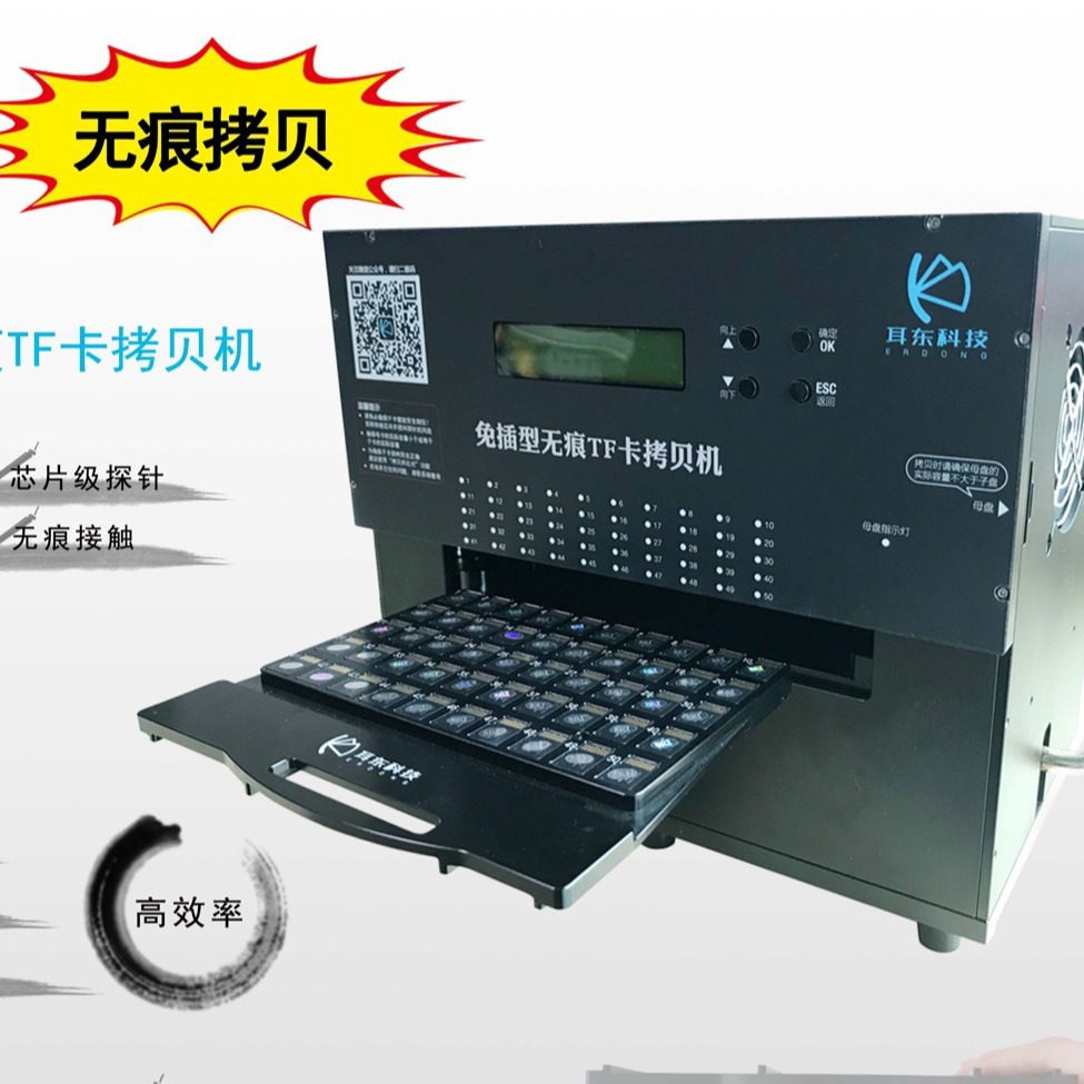 无痕TF卡拷贝机 1拷50口 无痕加密拷贝机 标准版存储高速数据复制
