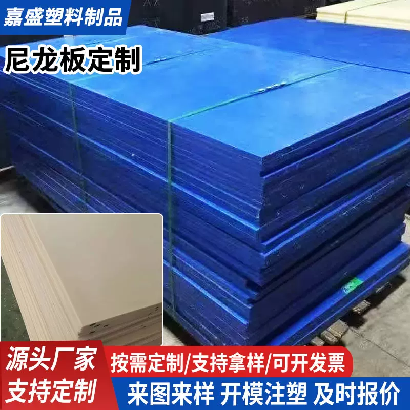 尼龙板耐磨塑料板塑料加工件可切割含油尼龙衬板 MC浇筑尼龙板材