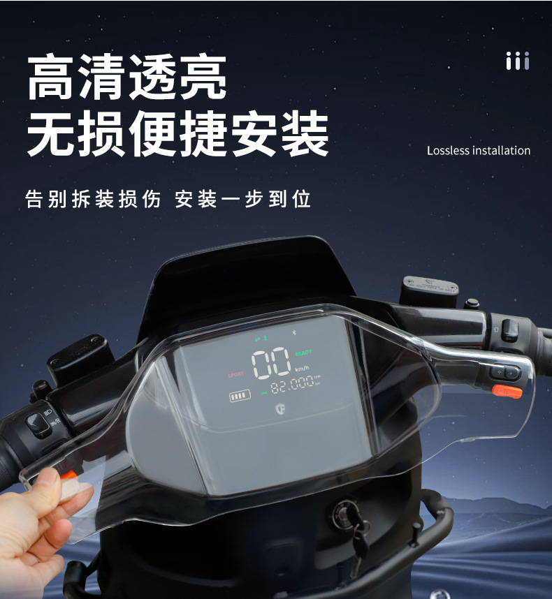 Suitable for Yadi T35/T60 Electric Vehicles, Fully Waterproof Instrument Cover Shell Film Modification New Accessories Instrument Shell