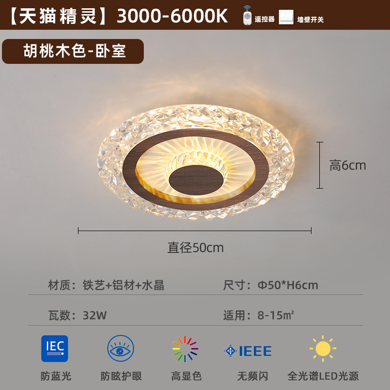 [Selección estricta] lámpara medieval minimalista lámpara de techo 2025 nuevo estilo americano retro color nuez super brillante lámpara de habitación de protección de ojos