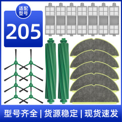 适用于irobot扫地机器人配件205滚刷主刷边刷滤网海帕拖布过滤芯