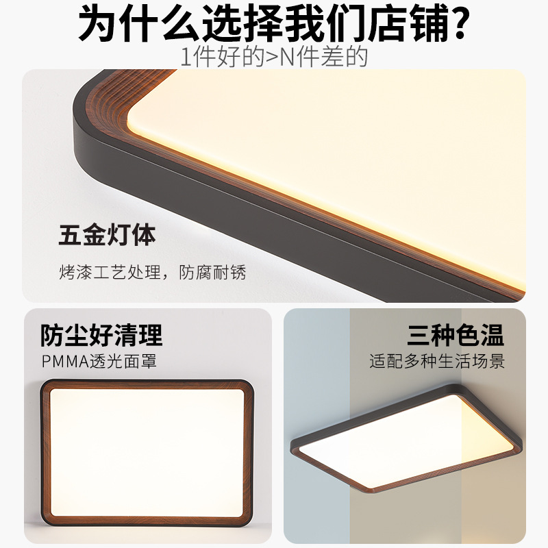Luz de techo de la sala de estar moderna y simple nueva luz de estilo chino de nuez de la sala de estar principal luz de viento tranquilo dormitorio luz de habitación 125L