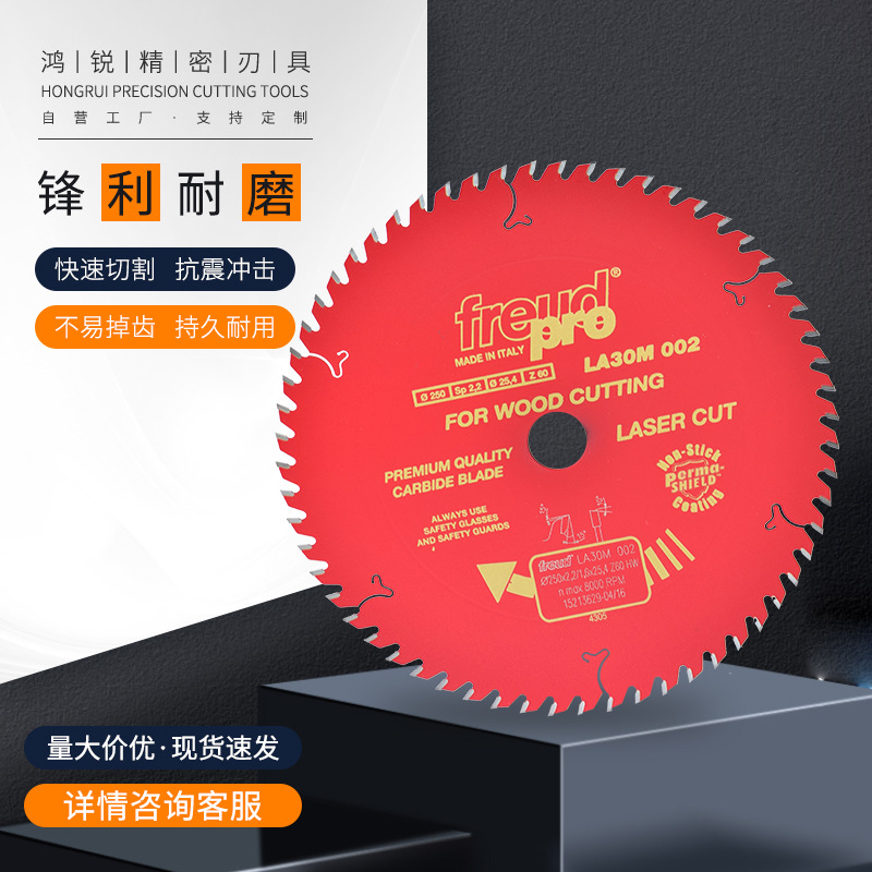 原装进口锐无敌木工推台锯锯片5-12寸电圆锯木工专用超薄合金锯片