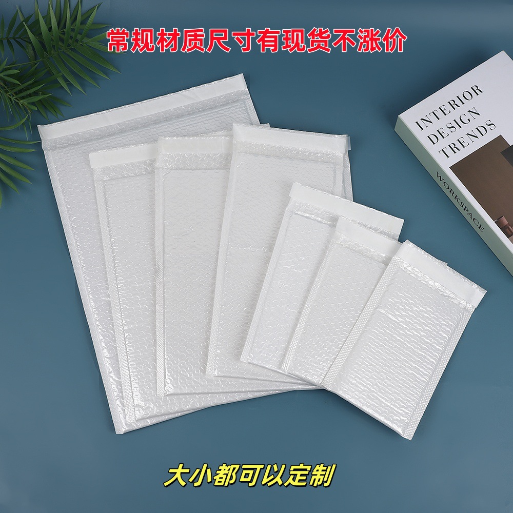 复合珠光膜气泡袋包装袋批发打包泡沫袋防震气泡信封袋快递袋
