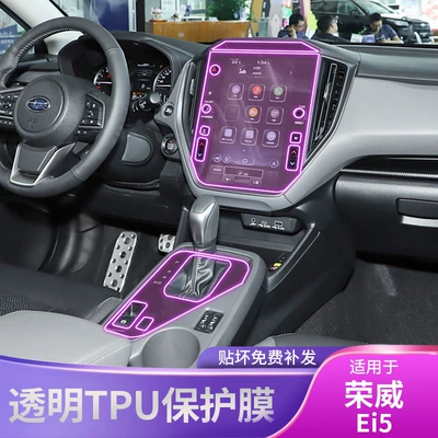 Modification Screen Transparent Tpu – Car interior film