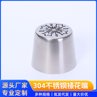 Oversized stainless steel piping nozzle Russian piping nozzle kitchen baking tool piping gun manufacturers direct wholesale