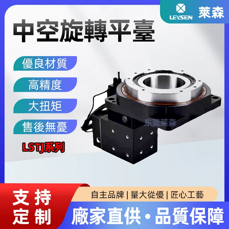 Заводские прямые поставки LSM усиленные полые вращающиеся платформы автоматическое вращающееся оборудование планетарный редуктор